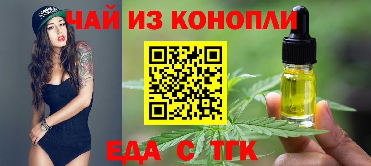 Гурьевск  Печенье с ТГК конопля  Вход с VPN 