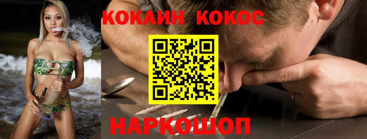 Cocaine  Вход с VPN  Кокаин 99%  Гурьевск  Кокаин 99% 