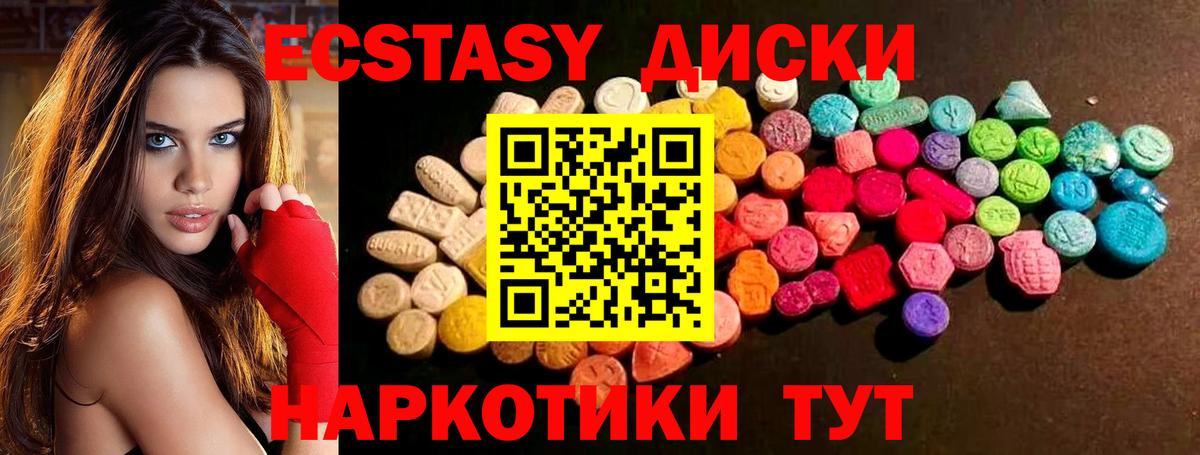 omg ссылки  Ecstasy диски  Ecstasy  Вход с VPN  Гурьевск  Экстази XTC 