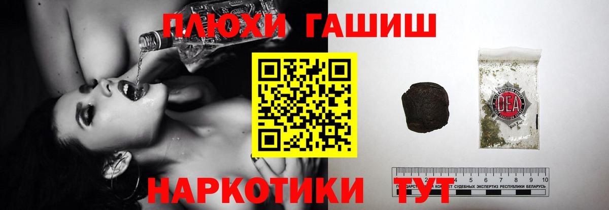 Гашиш хэш Гурьевск