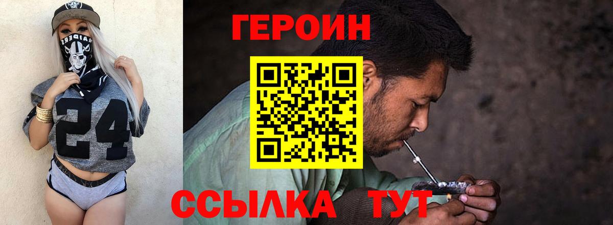 ГЕРОИН VHQ  Героин  Гурьевск  Вход с VPN 