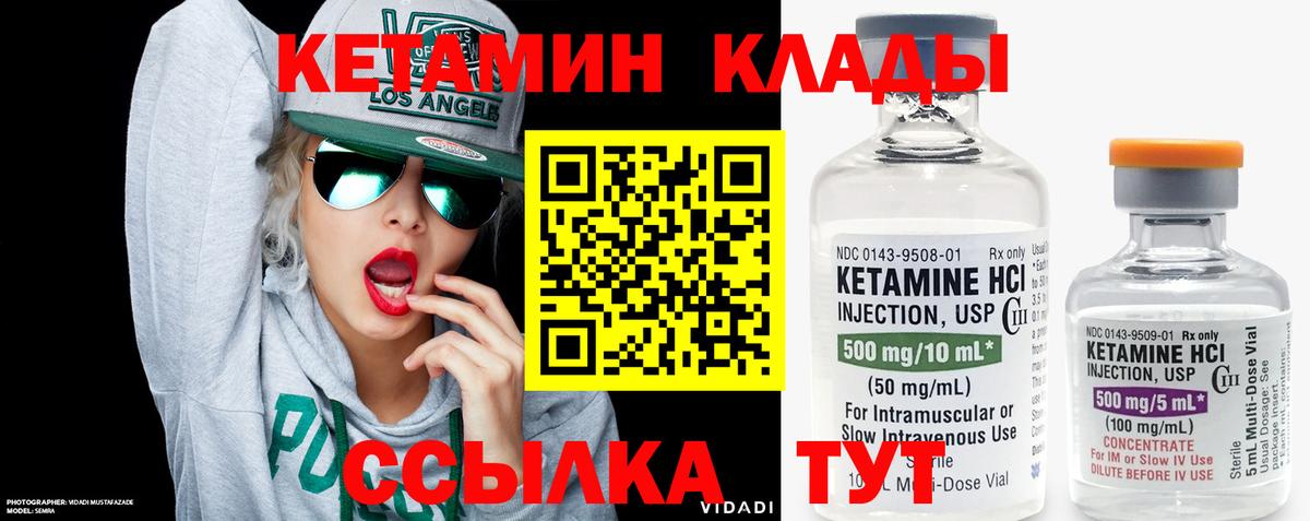 КЕТАМИН VHQ  Вход с VPN  КЕТАМИН ketamine  Гурьевск 