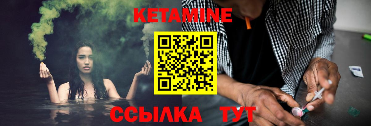 Кетамин VHQ Гурьевск