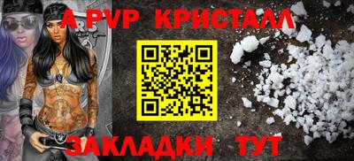 apvp Гагарин