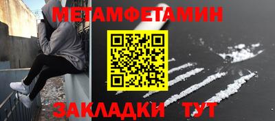 первитин Гай