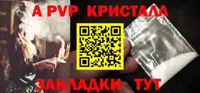 apvp Гагарин