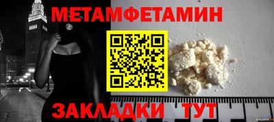 первитин Гай