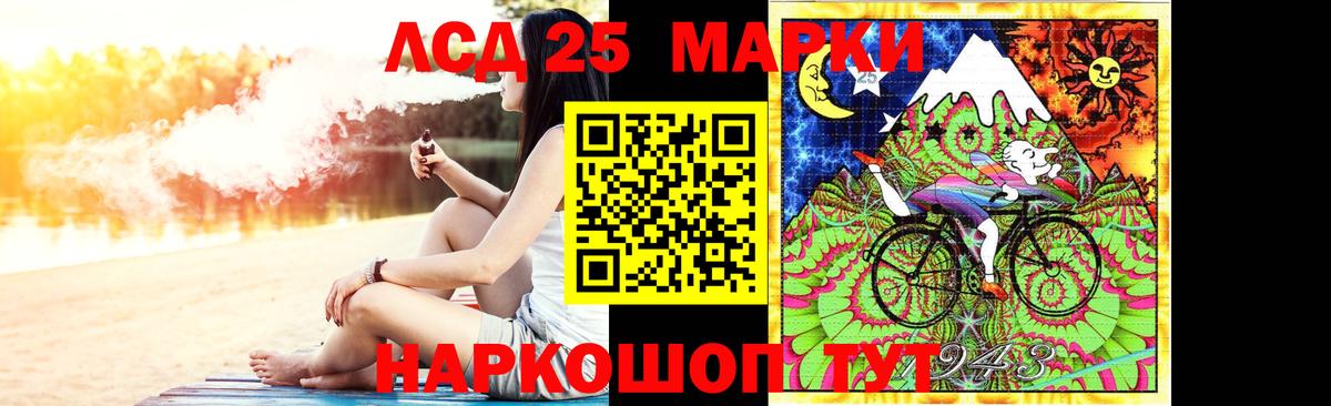 LSD-25 экстази ecstasy Гурьевск