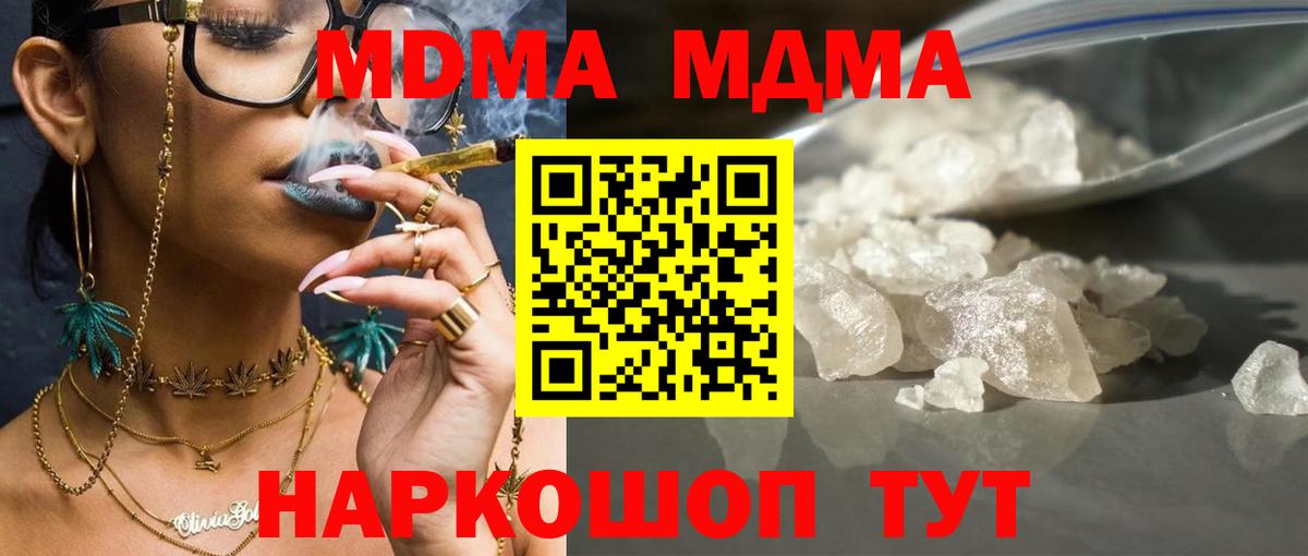 МДМА crystal Гурьевск