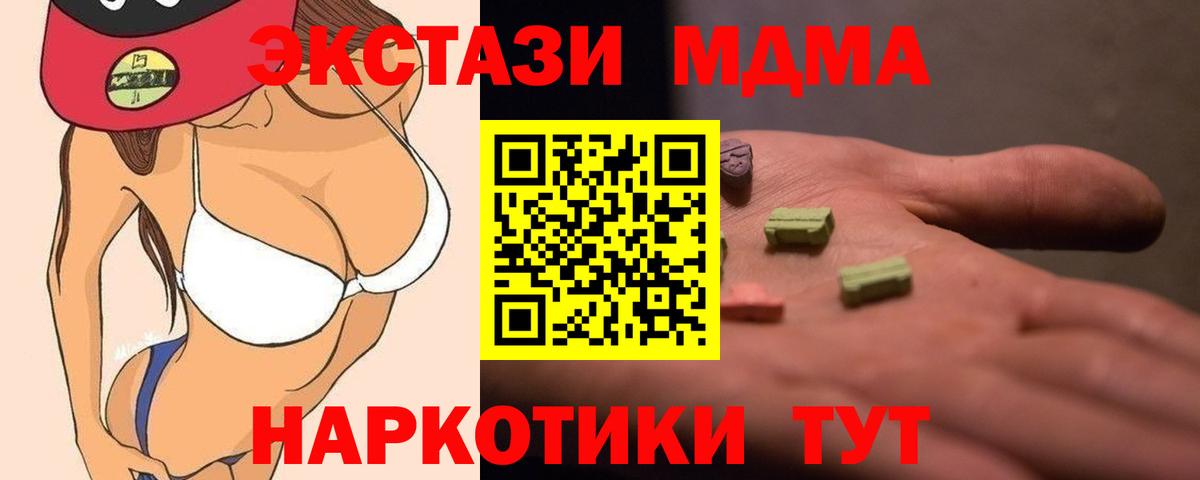 Гурьевск  МДМА кристаллы  Вход с VPN  MDMA  MDMA молли 
