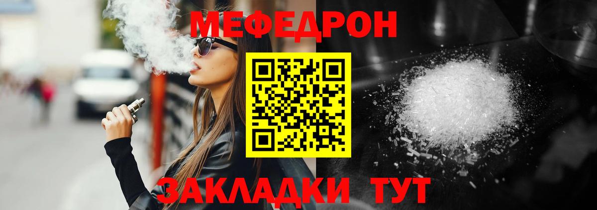 Мефедрон  Меф  Гурьевск  как найти наркотики  Вход с VPN  МЯУ-МЯУ mephedrone 