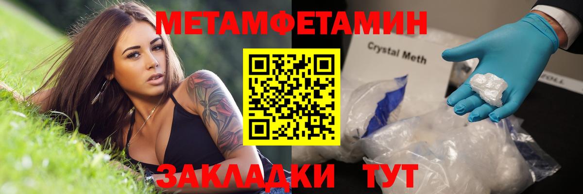 Метамфетамин  Первитин винт  Вход с VPN  Гурьевск 