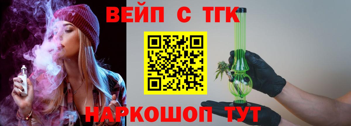 Гурьевск  ТГК вейп  Вход с VPN 